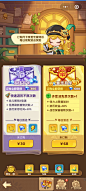 月卡活动界面【保卫向日葵】——更多截图，关注贝吉塔王子！