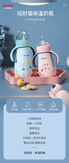 `*云^采集到母婴早教详情页