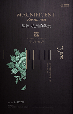 二老竹雀马路套翠儿采集到绿城