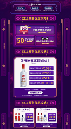 ^_^短腿猫不吃鱼采集到活动页面-2020