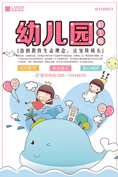 点击图片可进入下载PSD源文件：卡通 少儿 儿童 才艺 艺术 辅导班 培训班 幼儿园 托管班 宣传 传单 午托班 美术班 英语班 可爱 水彩 童话 背景 创意 海报 时尚 H5 H5页面 手绘 卡通 插画 素材 设计 平面设计 公仔