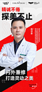 @朗姿医美 的个人主页 - 微博