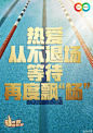 #用热爱赞助热爱#即使你这次没能成为第一，但在所有人心中，你依然是最棒的泳坛英雄！你的努力我们都能看到，你的热爱我们都感同身受！让我们一起#用赞，助热爱#！我们将抽取点赞的用户送出奥运徽章一套，还有限量版金鞋扣！请用你们的赞，给他最大的鼓励吧！