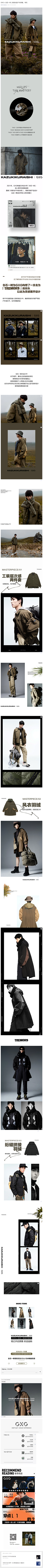 欣然2577采集到联名系列