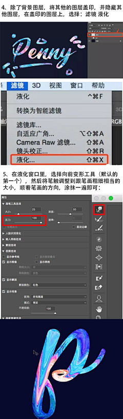 月桃鳥采集到PS小技巧