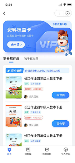 Dragon-bro采集到APP首页