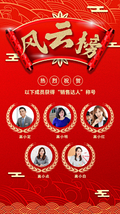 手绘头像私人订制采集到表彰