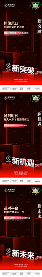 私密财富招商系列海报-源文件