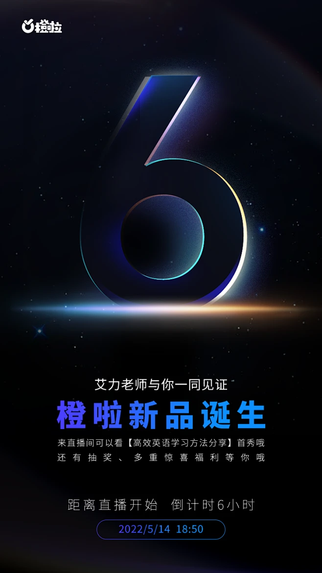 新品发布会倒计时6小时-花瓣网