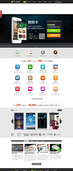 微信生意宝-微网站,微信网站专业开发商,微信营销领先品牌