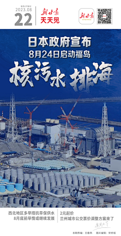 老宋在此采集到甘肃海报(插画 新闻)商稿