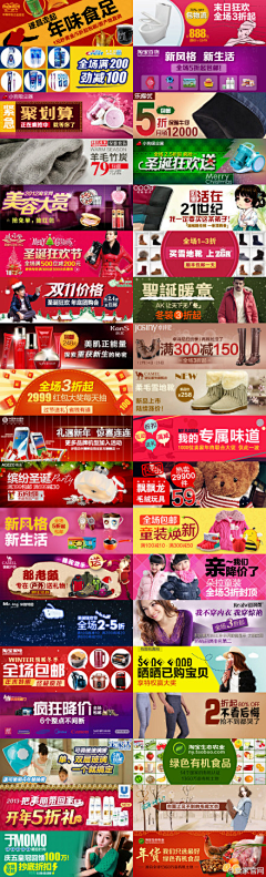 一二三人采集到创意钻展