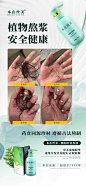 海报 洗发水 产品 大气 成分 微商 简约 功效
