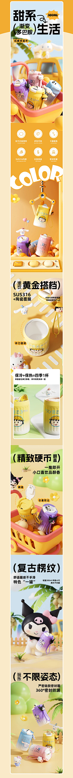 我煮壶清茶采集到详情页
