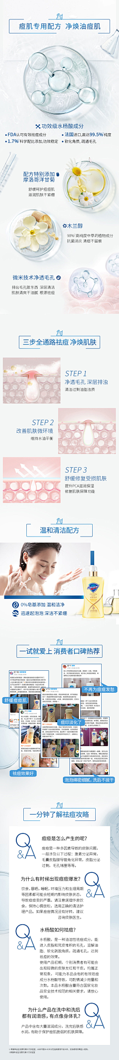 小美好帅采集到彩妆素材