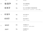 APP字号