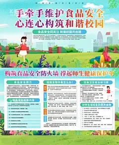 和谐校园  - 源文件下载【酷图网】共建和谐校园,和谐校园,你我共建,共建美丽校园,学校文化宣传,校园标语,校园口号,校园宣传栏,校园反欺凌,校园暴力,校园安全教育,校园建设,校园海报,校园和谐,校园文化,校园展板,校园展架,校园文化墙,校园教育,校园安全宣传,清新背景,学校安全教育,建设平安校园,防止校园欺凌,文明,学生,和谐学校