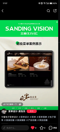 SweetChestnut采集到Pad Menu