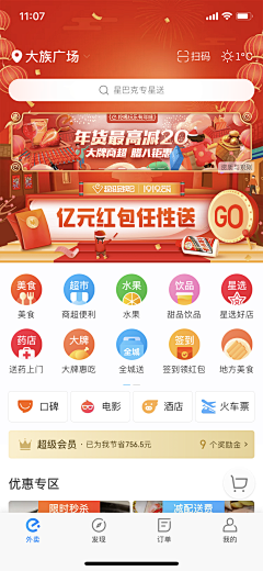 设计工厂采集到UI-手机主题