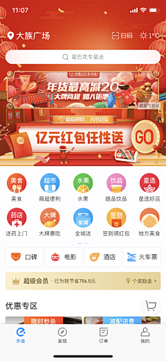 西瓜皮吖~采集到APP界面