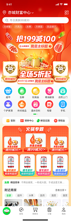 名字长了肯定会跟着念采集到【APP】电商