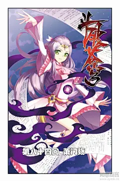 84话_斗破苍穹漫画_斗破苍穹84话_知音漫客网