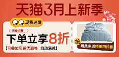 恶俗华佗采集到3月上新季