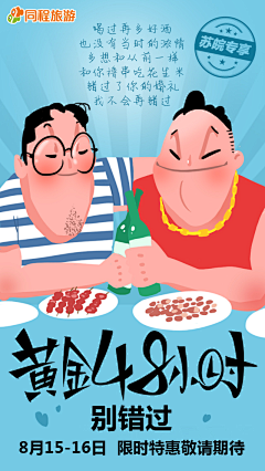 汪少二点儿采集到品牌插画海报