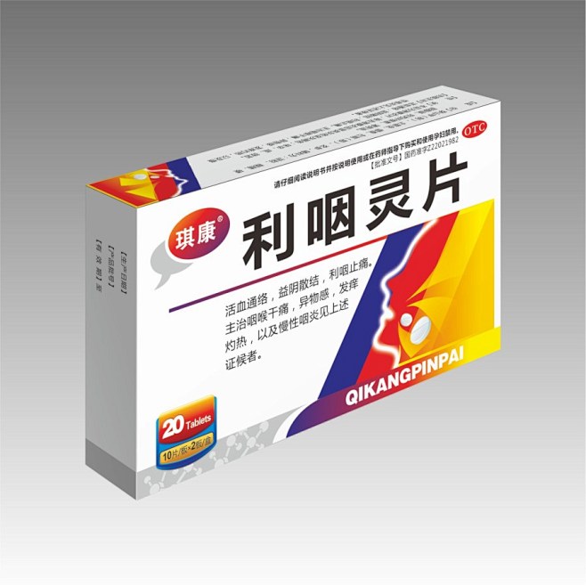 2014药品包装设计总结