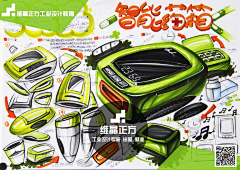 Yo!设计采集到版面