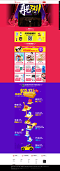 2015双11再见-上天猫，就够了 #活动页面#