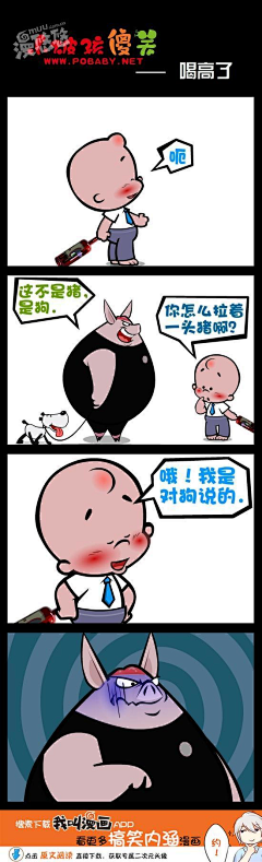 漫悠悠原创漫画采集到小破孩傻笑