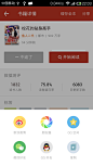 安卓_Android_APP_UI_界面截图_追书神器-分享 #安卓# #APP#