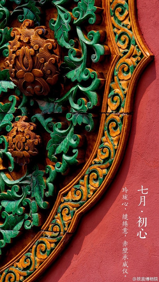 故宫博物院的照片 - 微相册