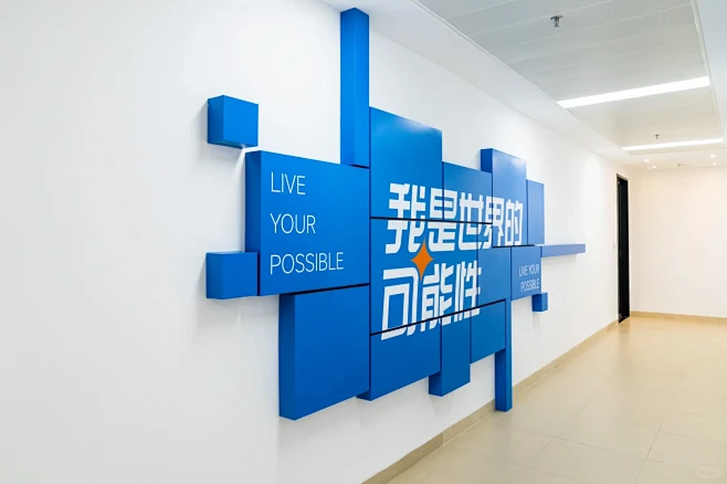 Office Tour | 带你参观全球...