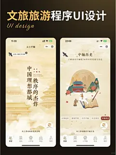 高雅实用的文旅程序UI设计,简约中透着优雅 - 小红书-花瓣网