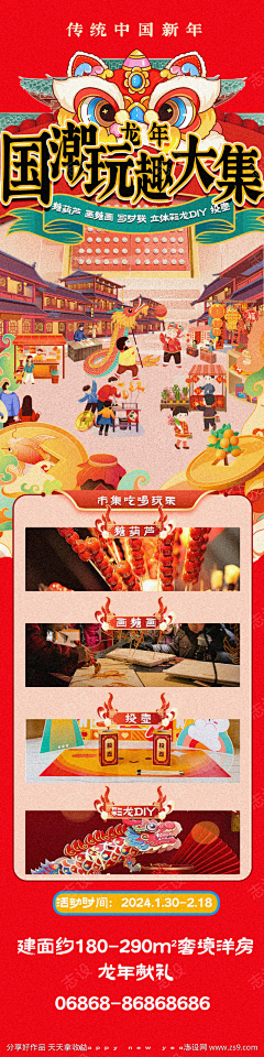 奔三地小白采集到地产 设计