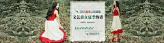 森女海报