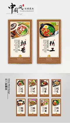 中国风煲仔饭展板挂画设计 小吃店煲仔饭海报 小吃店煲仔饭挂画展板设计 特色小吃 餐饮小吃文化 创意港式煲仔饭图片素材 港式煲仔饭广告灯箱 港式煲仔饭挂图 小吃店煲仔饭挂画 特色小吃店设计 小吃店煲仔饭宣传海报 餐饮美食文化墙