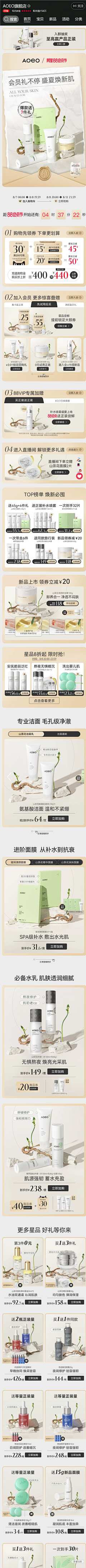 叽叽歪歪嘿采集到会员