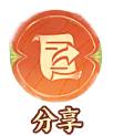 中國式學習采集到✪┋界面┋节日新年