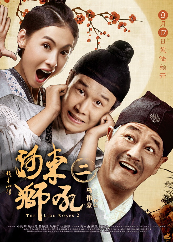 河东狮吼