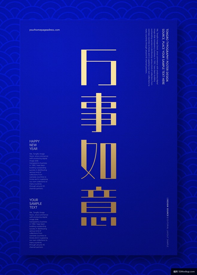 简约时尚谨贺新年春节祝福海报010模板平...