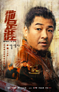 电视剧他是谁 影视海报 人物海报 创意海报 悬疑刑侦