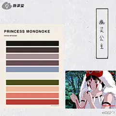 #宫崎骏配色教学# 宫崎骏的漫画温暖过无数人的少年时光，每一部漫画满满的都是爱和正能量。这些宫崎骏动画王国里的色彩，也是美翻了，不愧是真正的配色大师啊！童鞋们，赶紧存起来，有事没事，拿出来瞅瞅，跟着大师学配色啦！ 明天你也能成为插画大师哦~→_→#微课堂# ​​​​