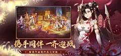 三国志幻想大陆 - 国创加强版 App 截图