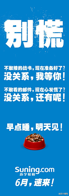 掌上蚌埠采集到掌上蚌埠之广告创意