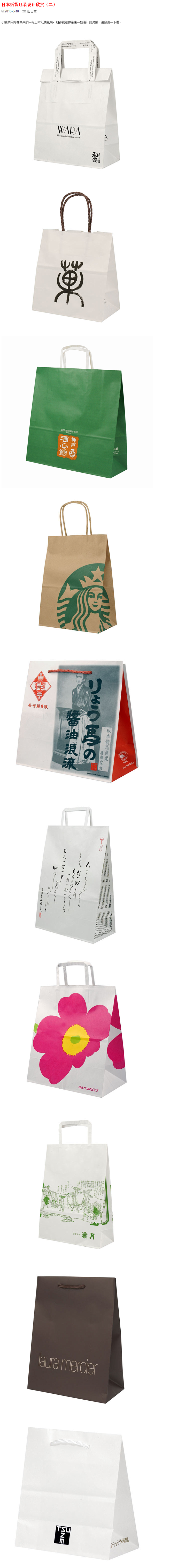 日本纸袋包装设计欣赏（二） - 包装 -...