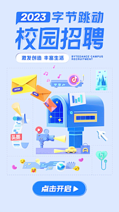 Albertsky采集到app_活动页+闪屏