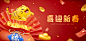 虎年海报 卡通3D